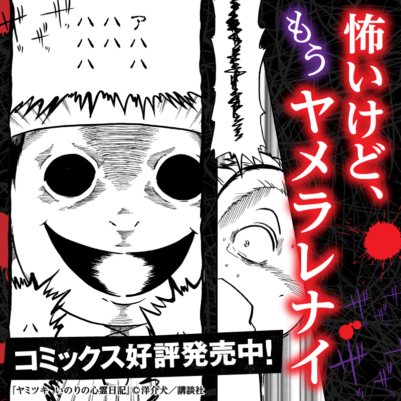 0906yamitsuki_twitter_2.jpg