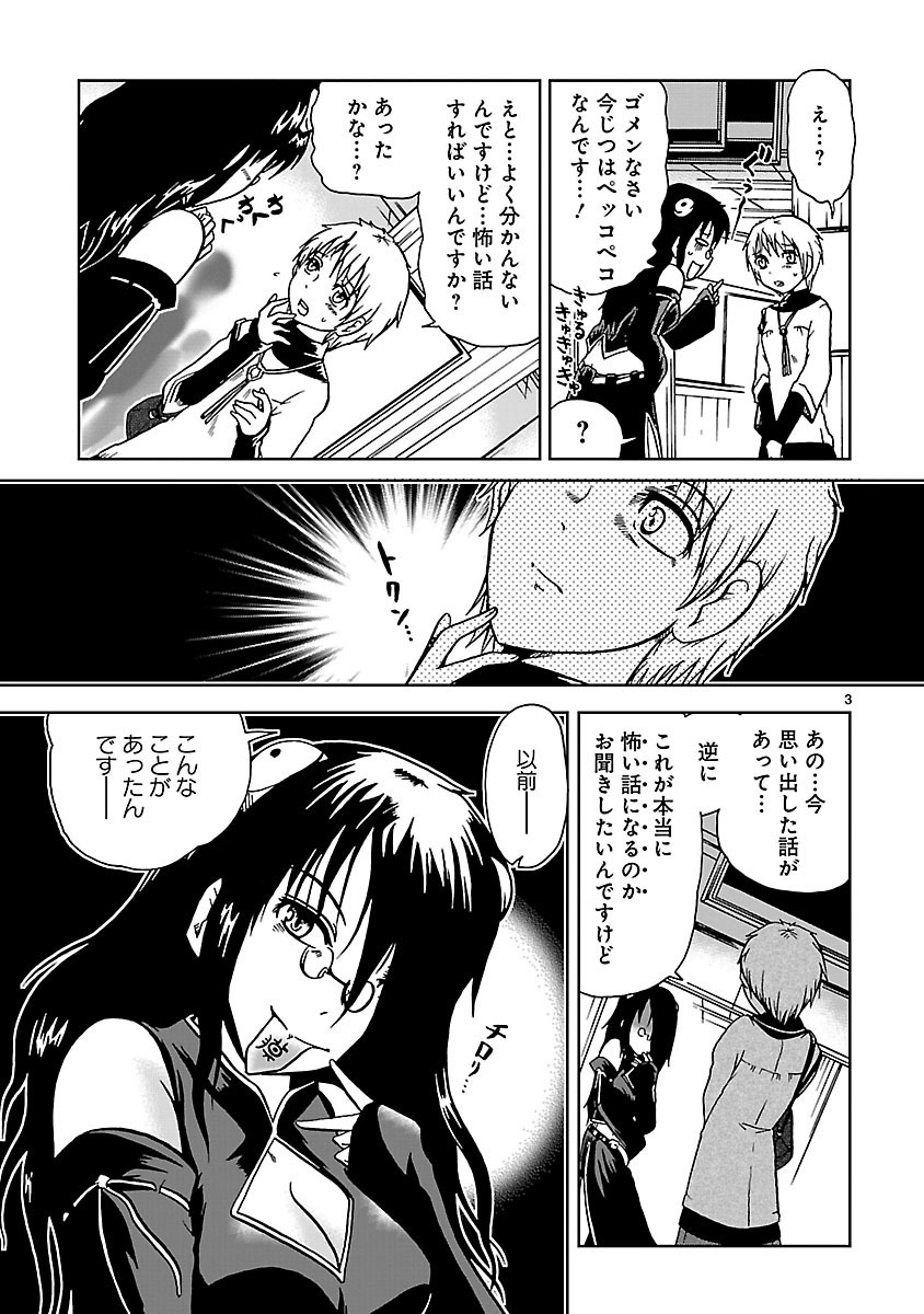 電子書籍配信告知 イマワノキワ 復刻しました 30秒怪奇妙漫画ブログ イヌギキ