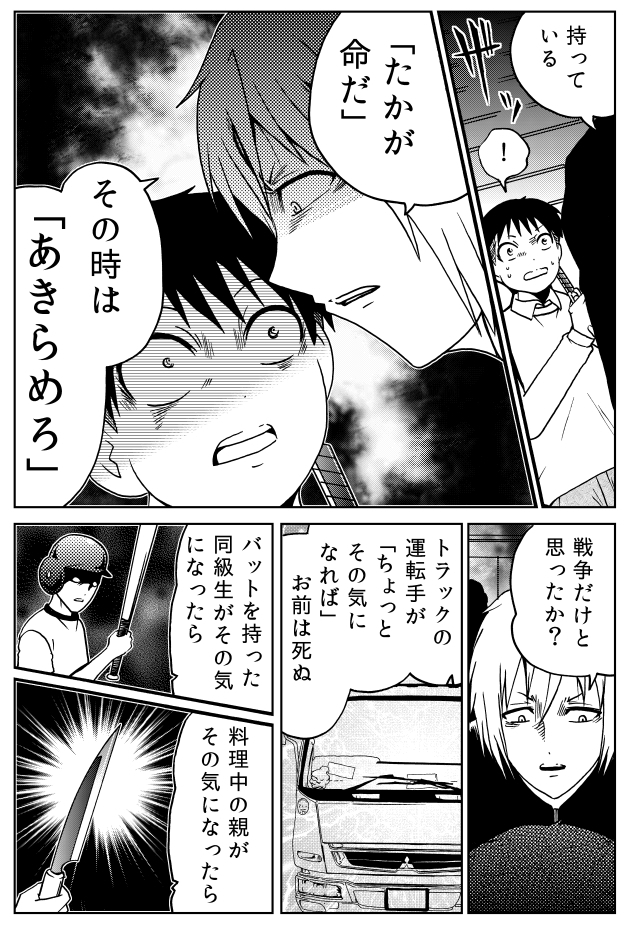 単行本告知 紹介 外れたみんなの頭のネジ 第１１巻 30秒怪奇妙漫画ブログ イヌギキ