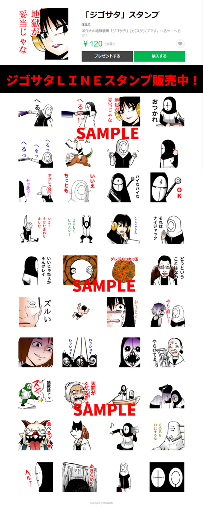 スタンプ販売サンプル.jpg