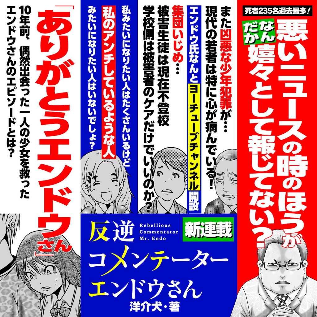デイリー正方形パネル02.jpg