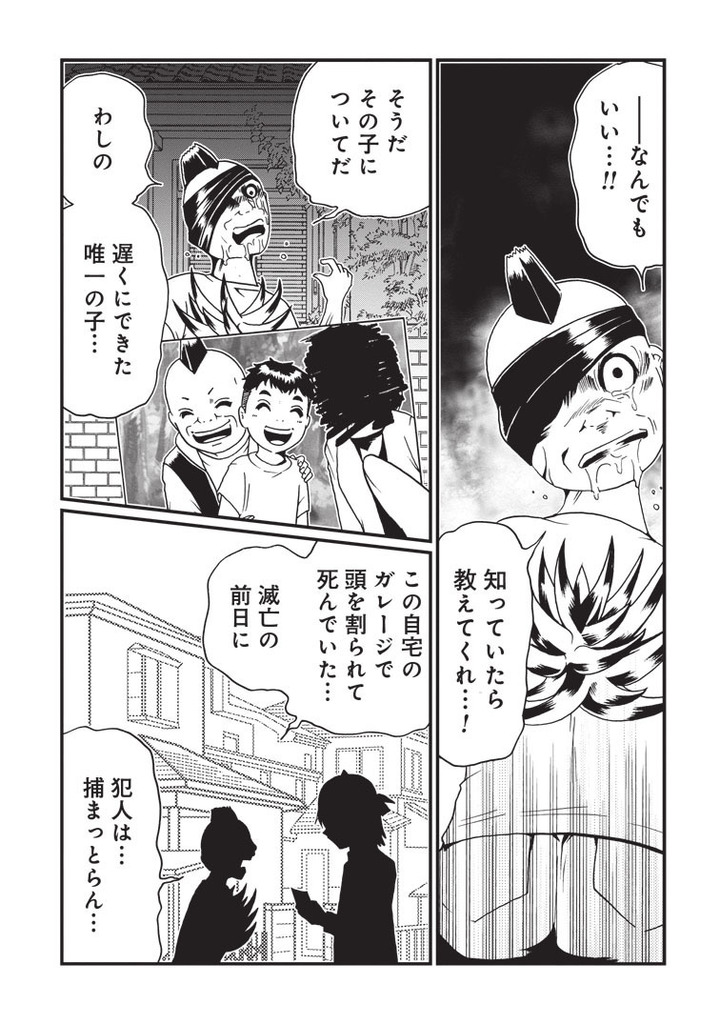 世界が滅んだその後で18話納品_単-1.jpg