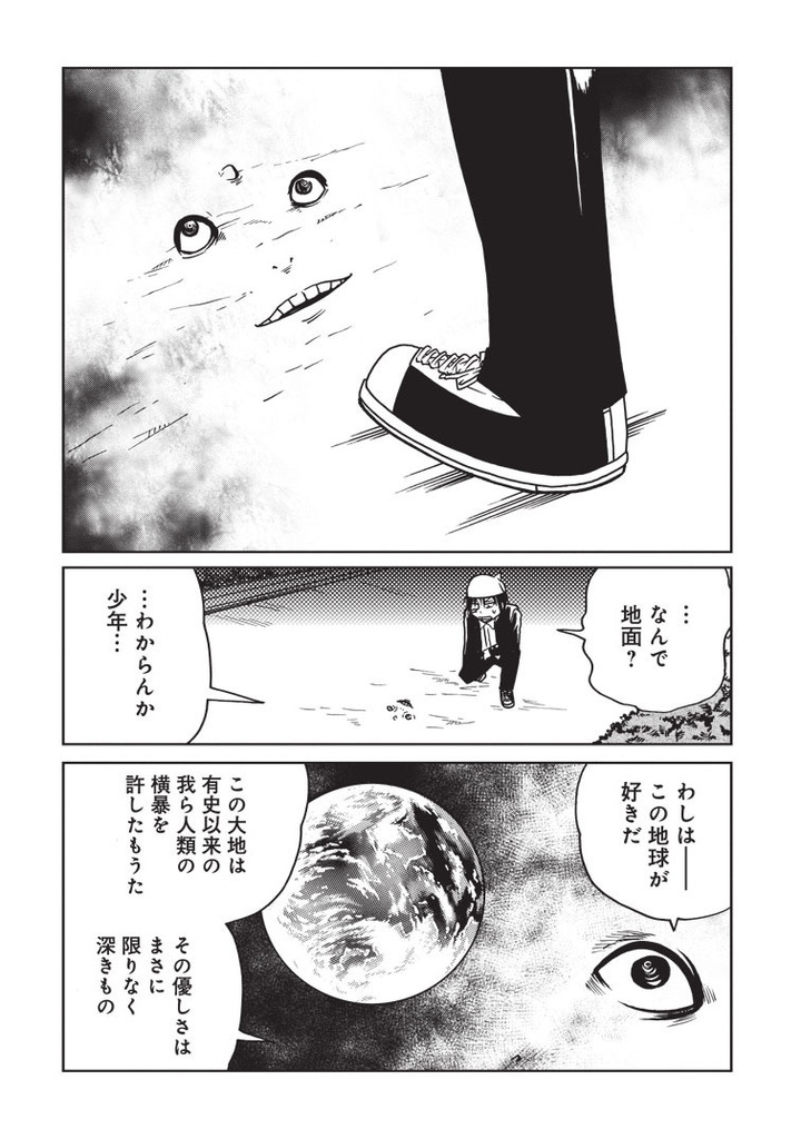 世界が滅んだその後で4話納品_単-2.jpg