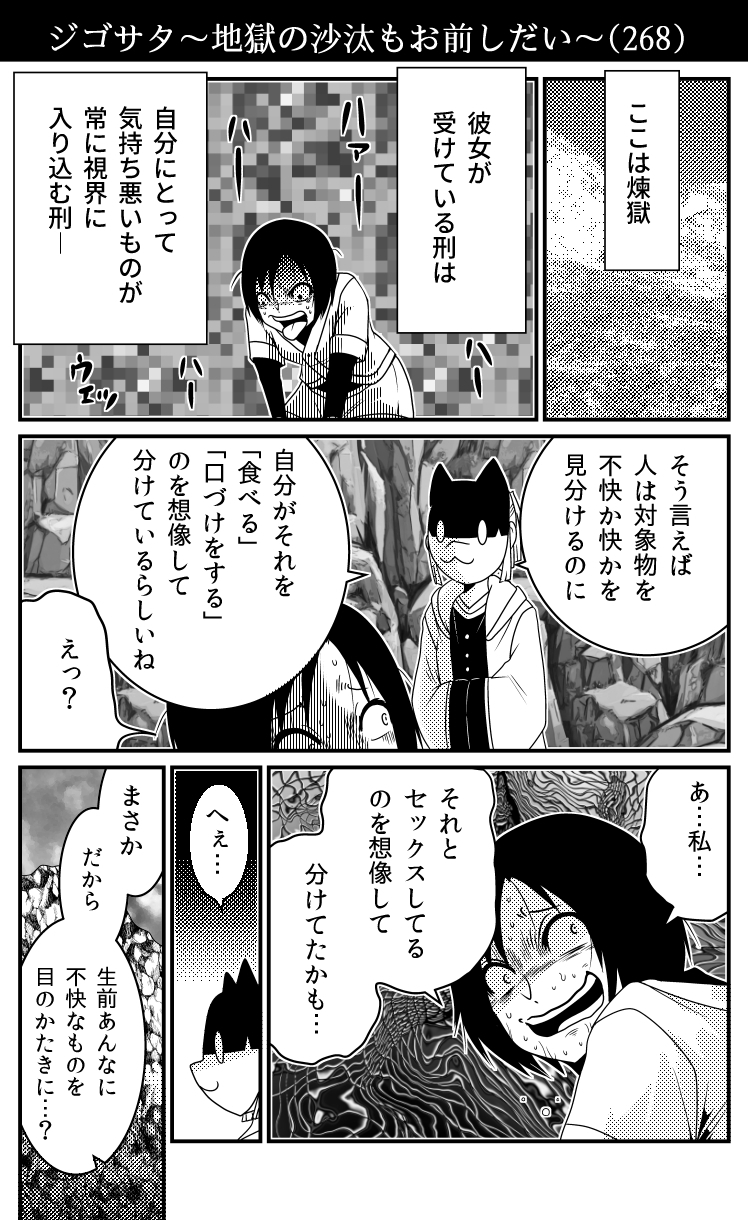 30秒怪奇妙漫画ブログ イヌギキ