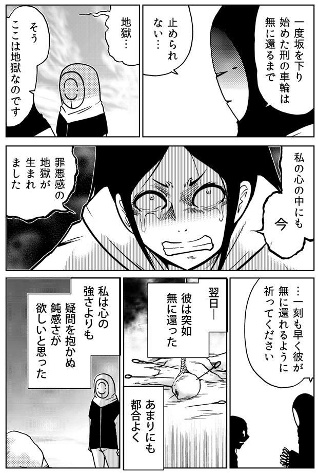 ジゴサタ 地獄の沙汰もお前しだい １３６ 30秒怪奇妙漫画ブログ イヌギキ