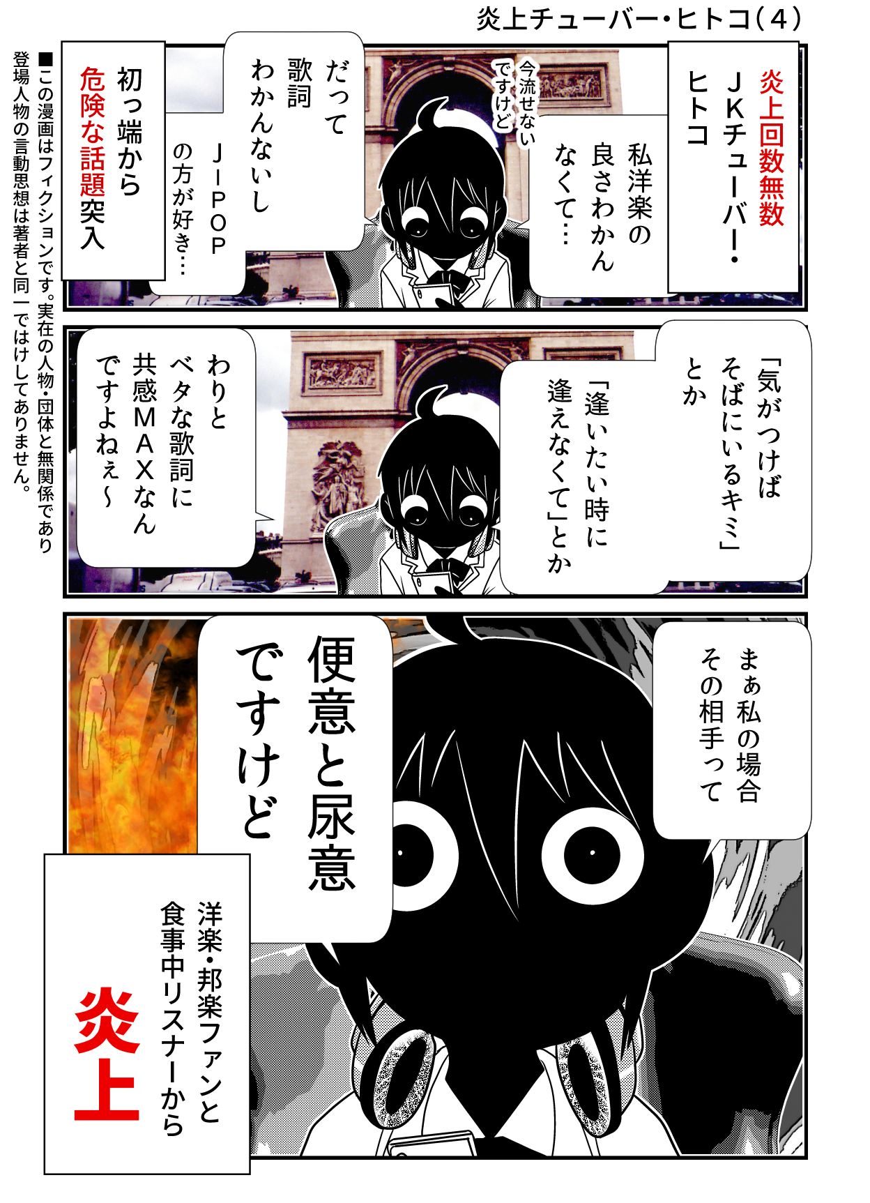 30秒怪奇妙漫画ブログ イヌギキ