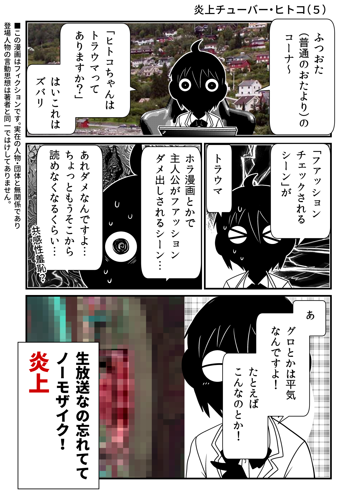 30秒怪奇妙漫画ブログ イヌギキ