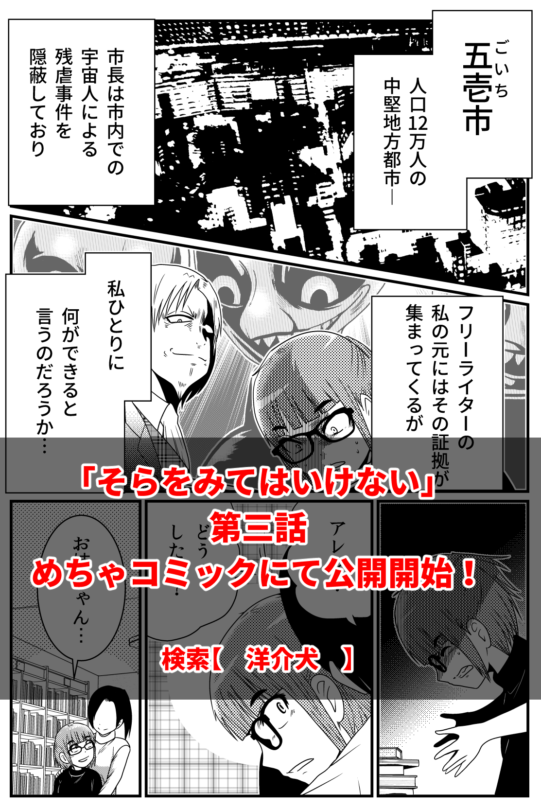 2 30秒怪奇妙漫画ブログ イヌギキ