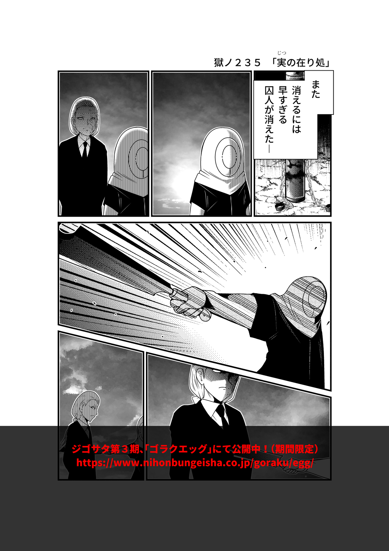 30秒怪奇妙漫画ブログ イヌギキ