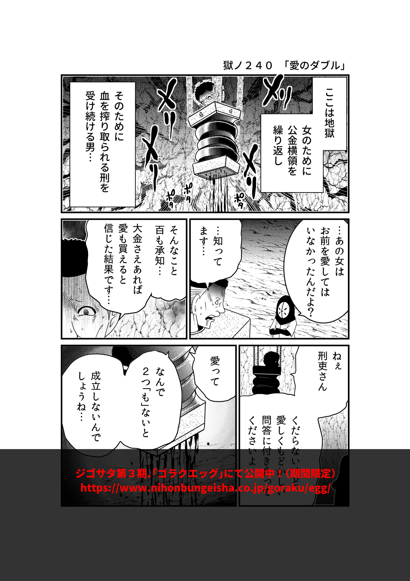 30秒怪奇妙漫画ブログ イヌギキ