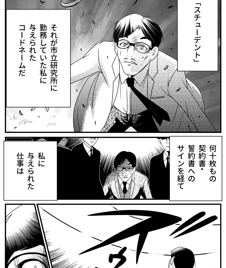 30秒怪奇妙漫画ブログ イヌギキ