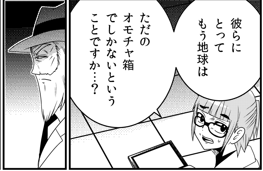 連載告知 そらをみてはいけない 第６話更新 30秒怪奇妙漫画ブログ イヌギキ