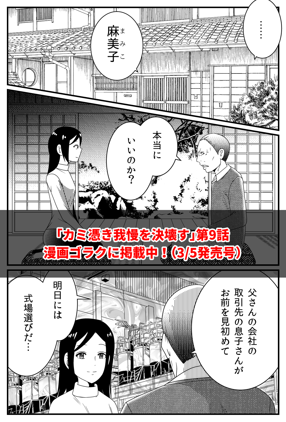 2 30秒怪奇妙漫画ブログ イヌギキ