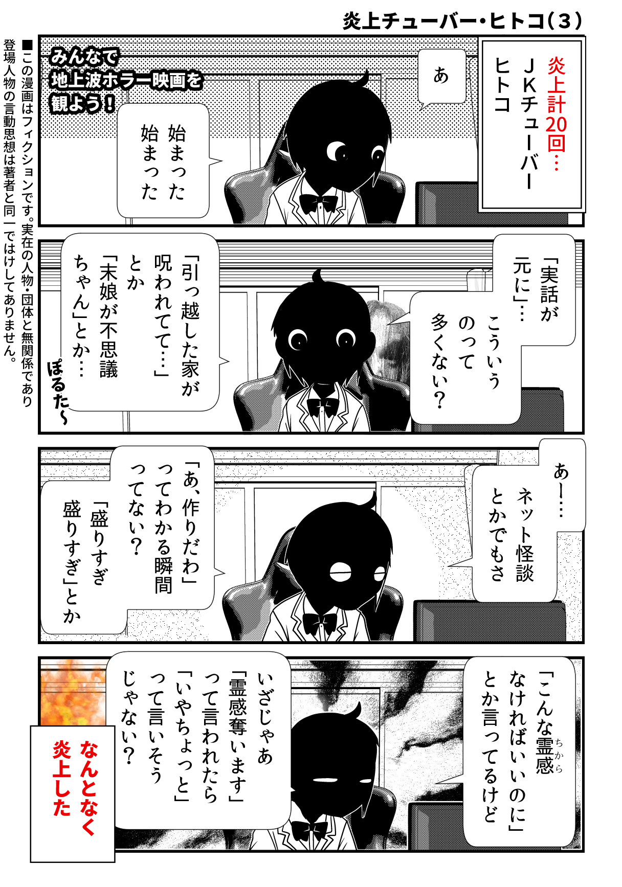 30秒怪奇妙漫画ブログ イヌギキ