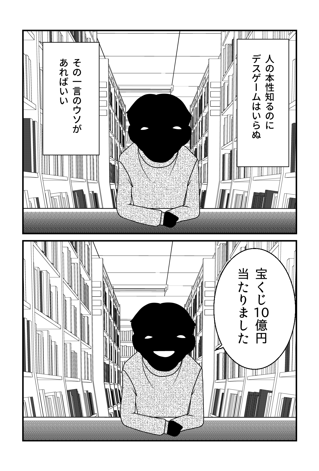 30秒怪奇妙漫画ブログ イヌギキ