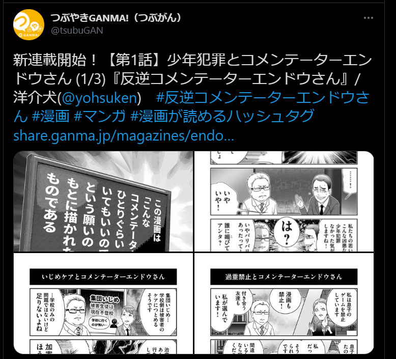 tsubugan-sam.jpg